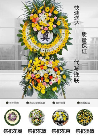 广东广州市增城区荔城街道木潭村花圈代送